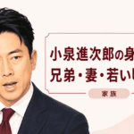 小泉進次郎