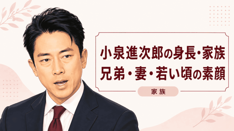 小泉進次郎