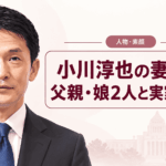 小川淳也