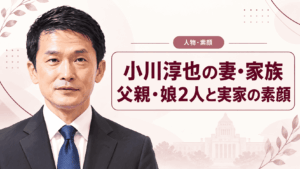 小川淳也