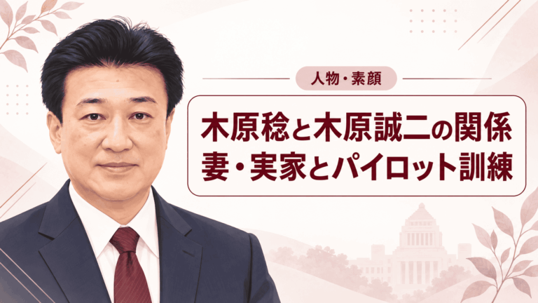 木原稔
