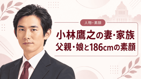 小林鷹之