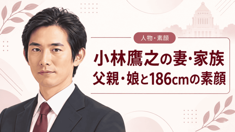 小林鷹之