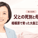 大森江里子