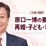 原口一博
