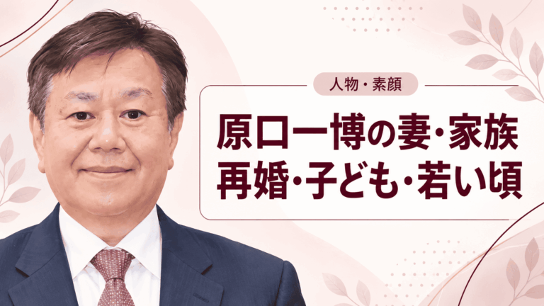 原口一博