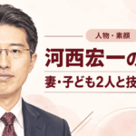 河西宏一