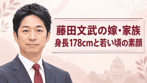 藤田文武