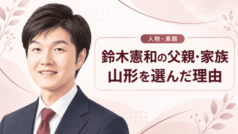 鈴木憲和