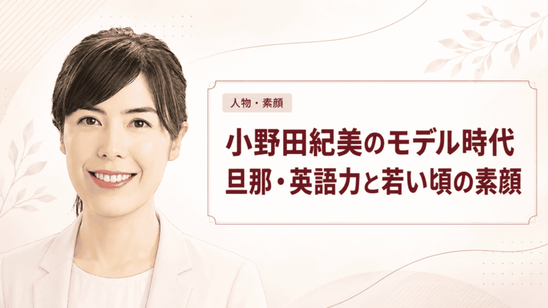 小野田紀美