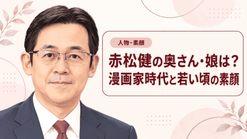 赤松健