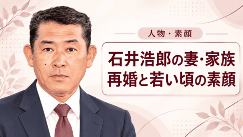 石井浩郎