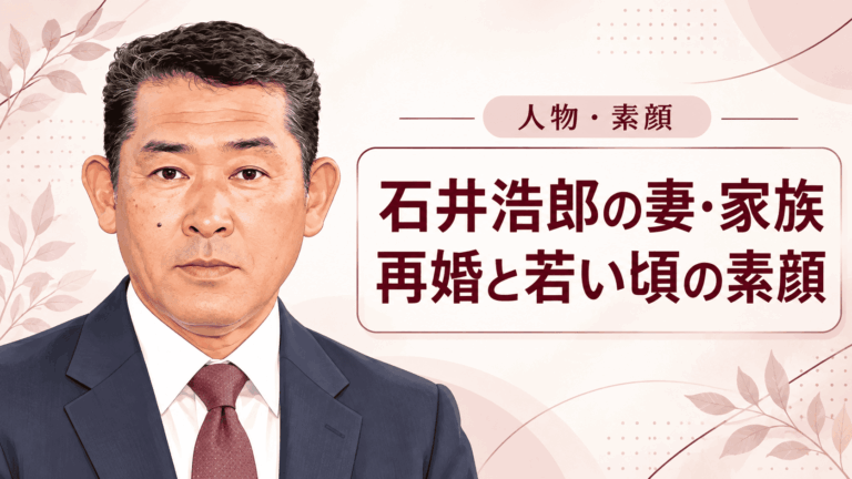 石井浩郎