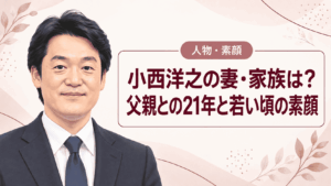 小西洋之