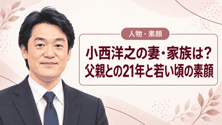 小西洋之