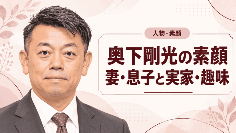 奥下剛光