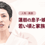 蓮舫