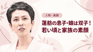 蓮舫