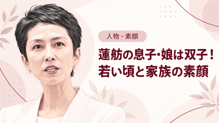 蓮舫