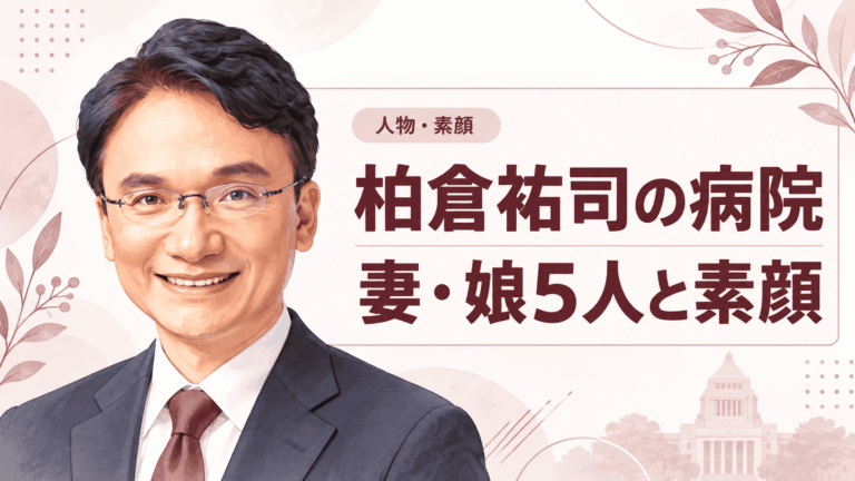 柏倉祐司
