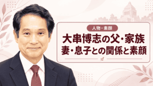 大串博志