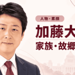 加藤大博