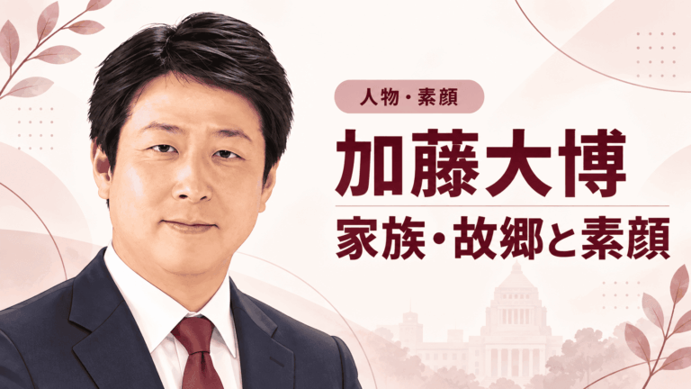加藤大博