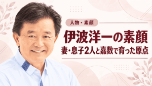 伊波洋一