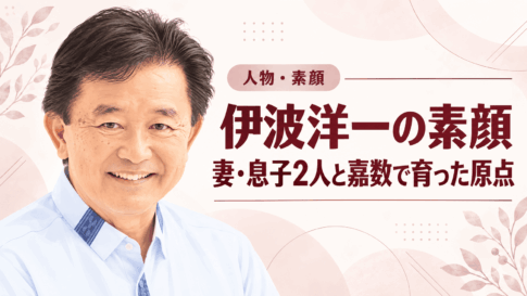 伊波洋一