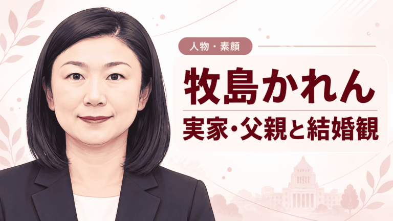 牧島かれん