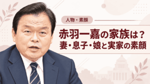 赤羽一嘉