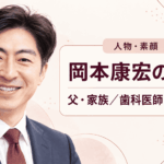 岡本康宏