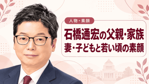 石橋通宏