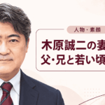 木原誠二