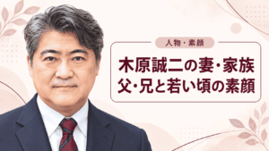 木原誠二