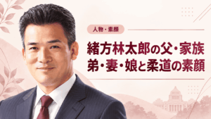 緒方林太郎