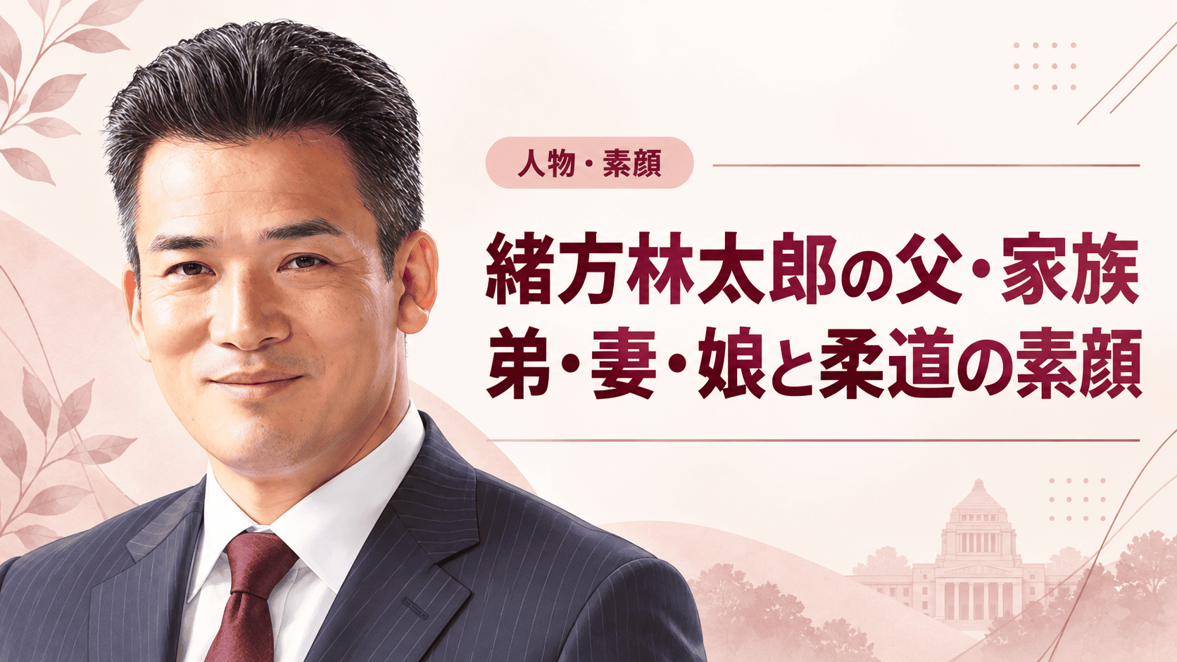 緒方林太郎