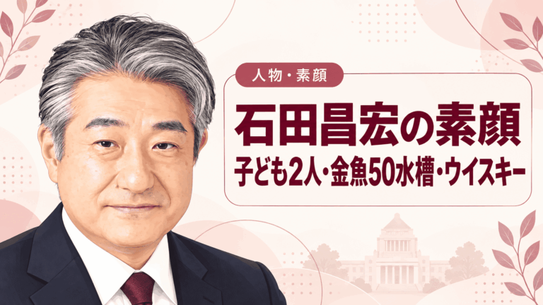石田昌宏