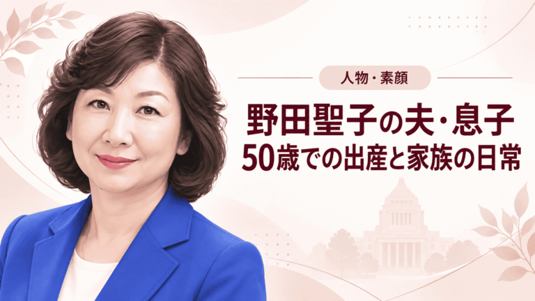 野田聖子
