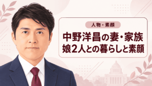 中野洋昌