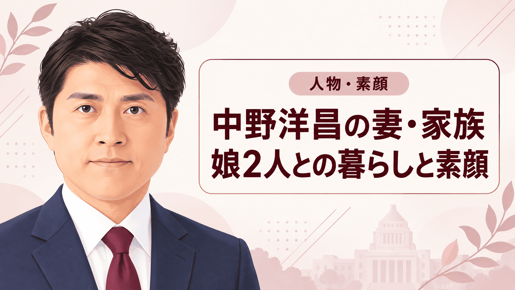 中野洋昌
