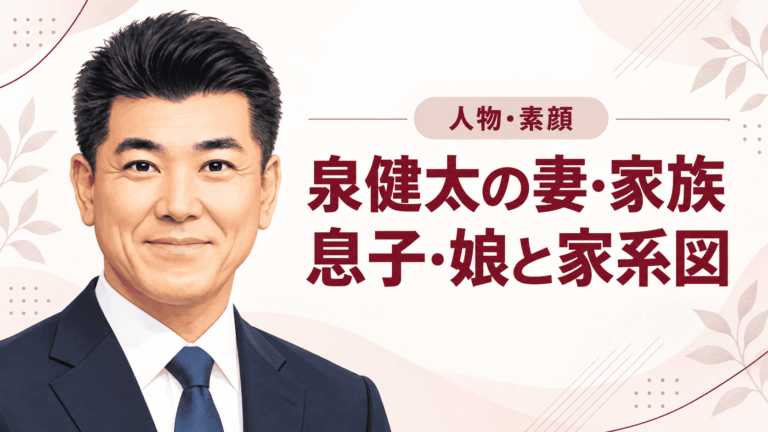 泉健太