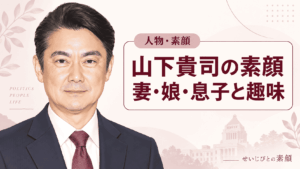 山下貴司