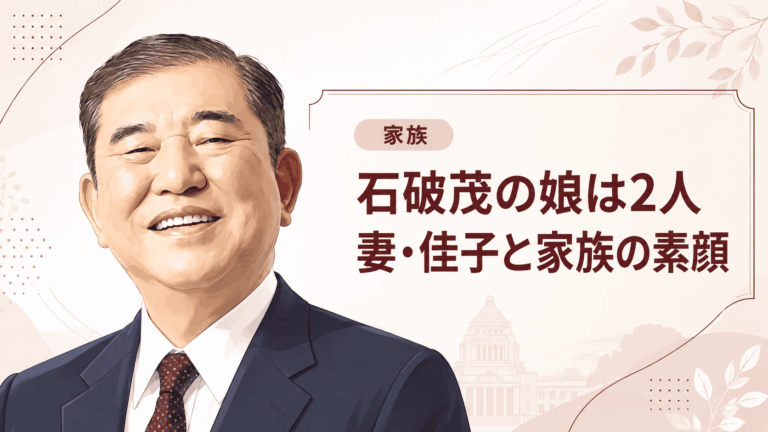 石破茂