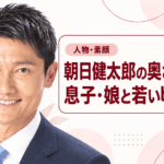 朝日健太郎