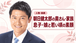 朝日健太郎