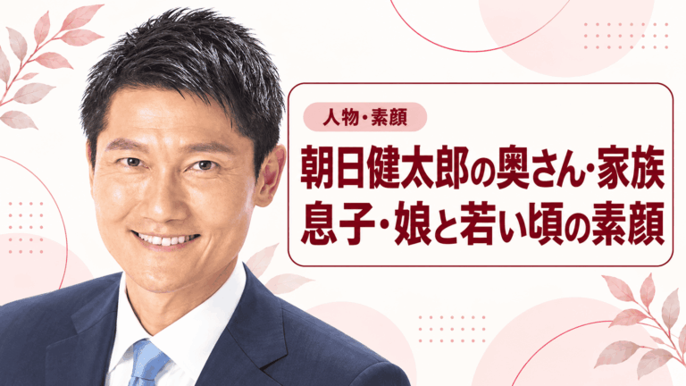 朝日健太郎