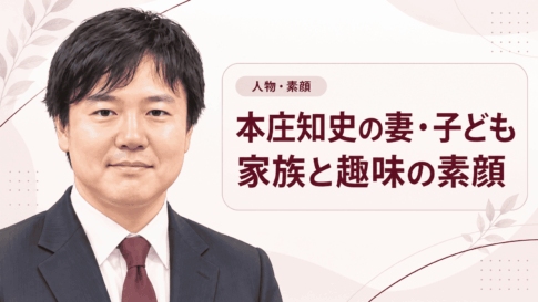 本庄知史