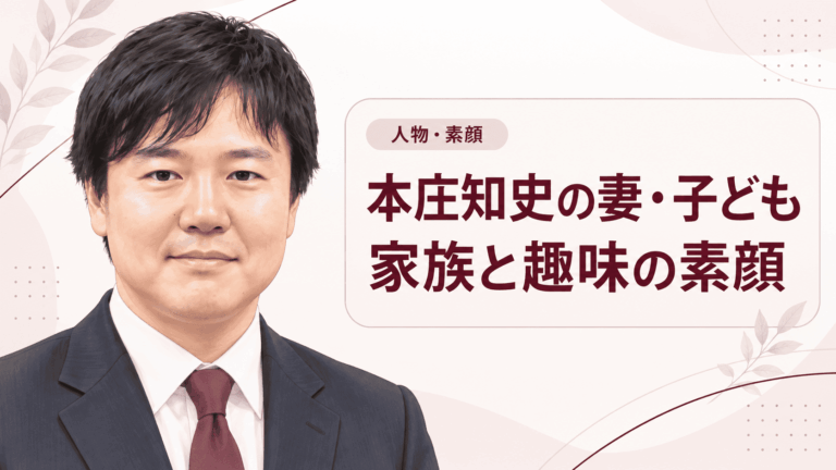 本庄知史