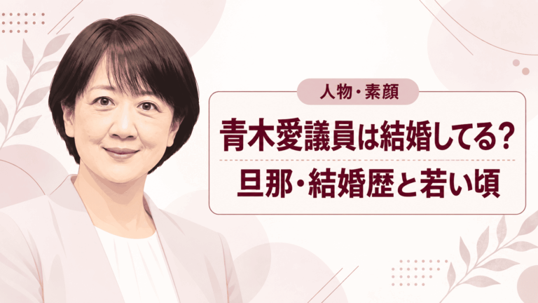 青木愛